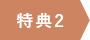 画像:客室